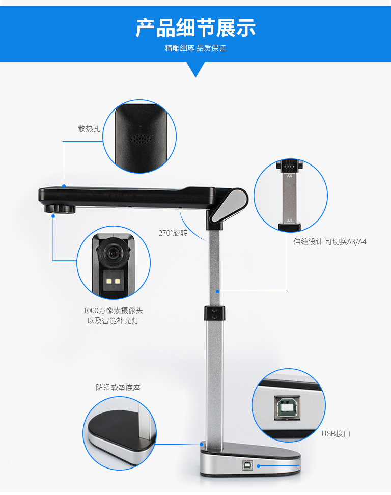 哲林ZL-1000A3高拍儀,1000萬(wàn)像素高拍儀